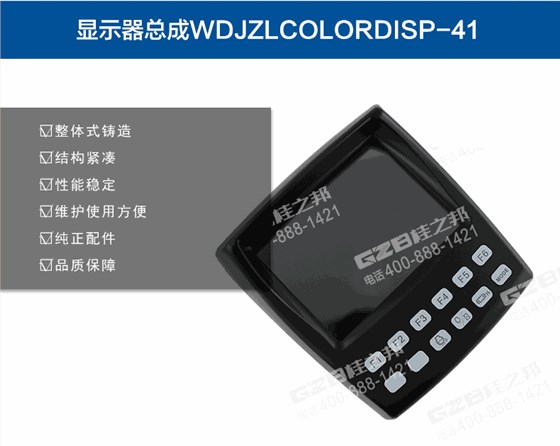 中聯(lián)挖掘機(jī)顯示屏