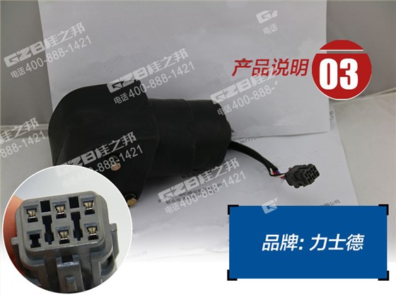 力士德70挖掘機油門馬達