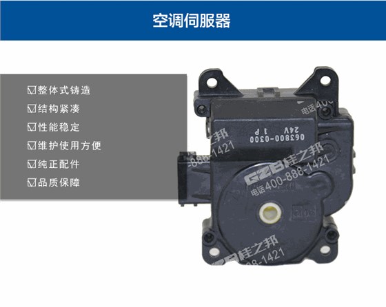 三一挖掘機(jī)空調(diào)伺服電機(jī)
