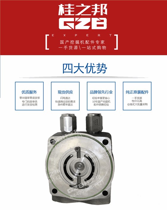 中聯(lián)挖掘機(jī)回轉(zhuǎn)馬達(dá)蓋