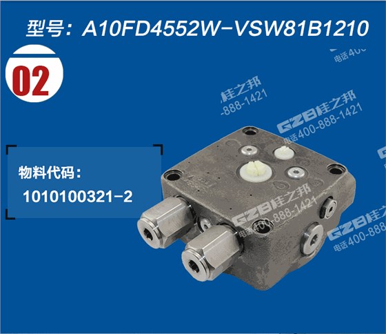 中聯(lián)挖掘機(jī)回轉(zhuǎn)馬達(dá)蓋