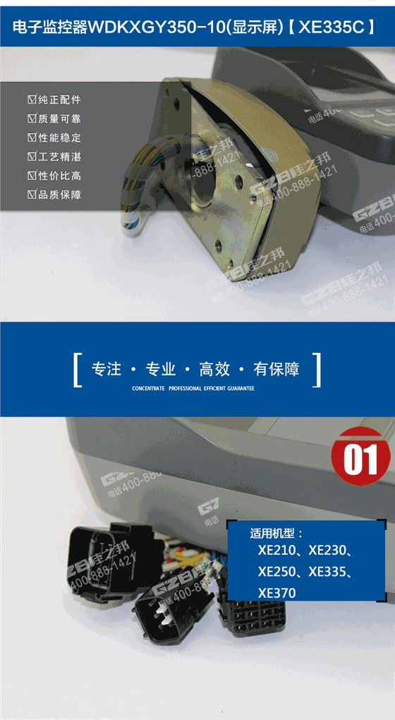 徐工挖掘機電子監(jiān)控器