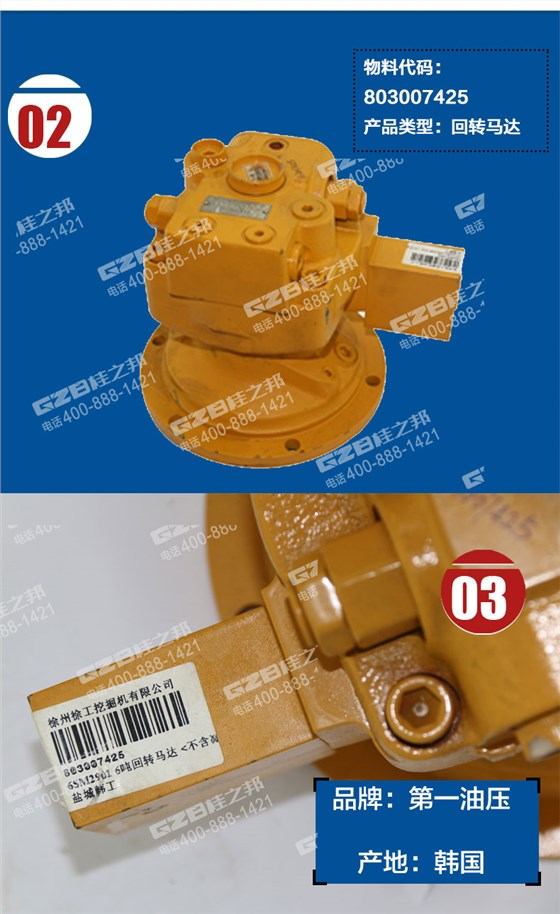 徐工挖掘機回轉(zhuǎn)減速機齒輪箱總成