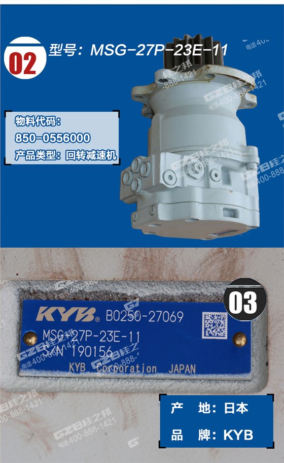 玉柴挖掘機(jī)回轉(zhuǎn)減速機(jī)