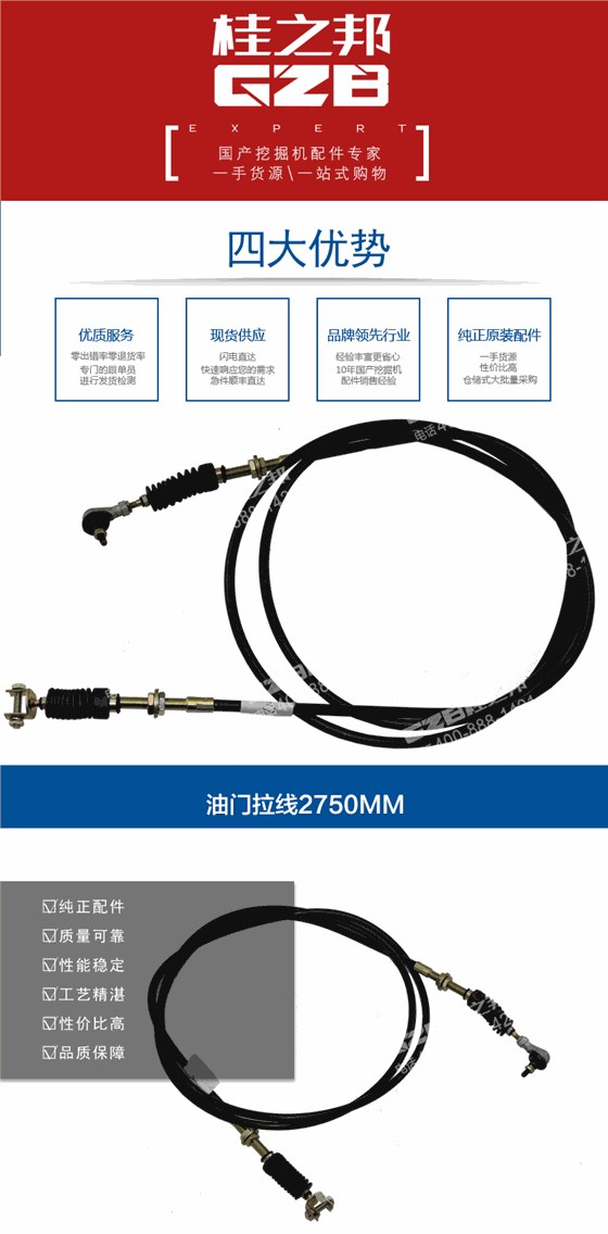 柳工挖掘機油門拉線