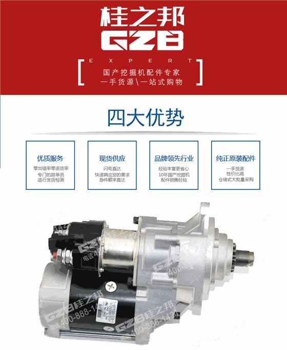 三一挖掘機(jī)啟動(dòng)馬達(dá)