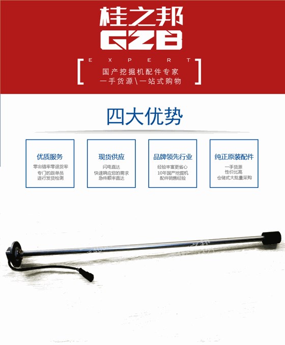 柳工挖掘機(jī)燃油傳感器