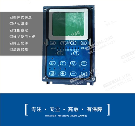 力士德挖掘機(jī)顯示屏