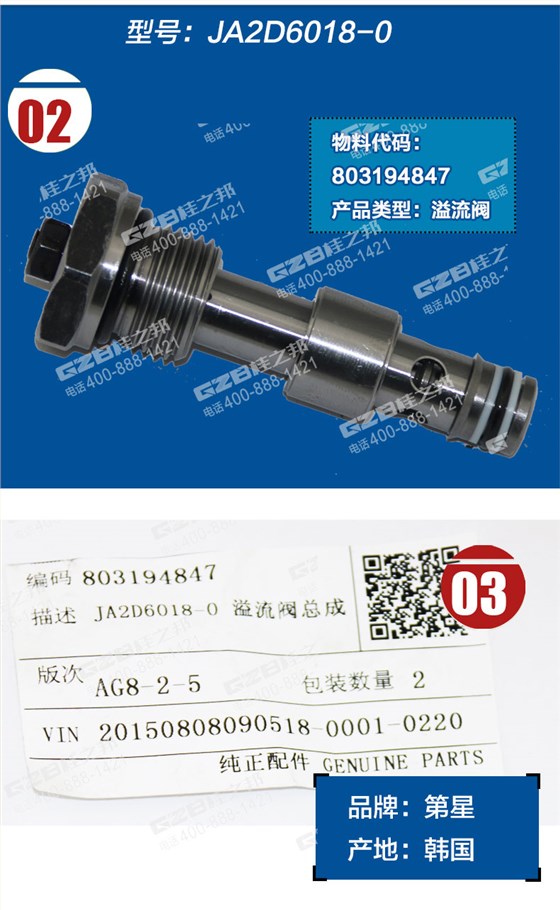 挖掘機(jī)行走溢流閥