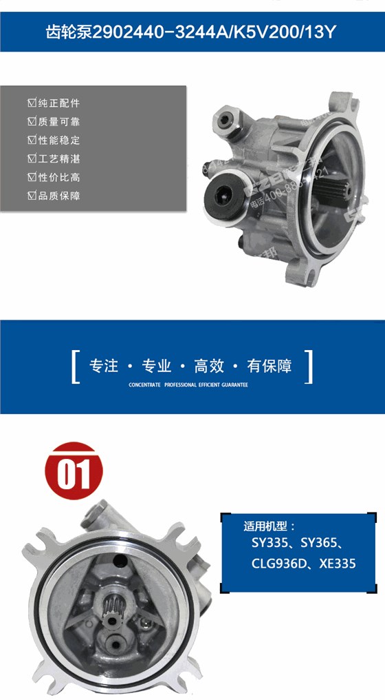 三一挖掘機(jī)先導(dǎo)齒輪泵
