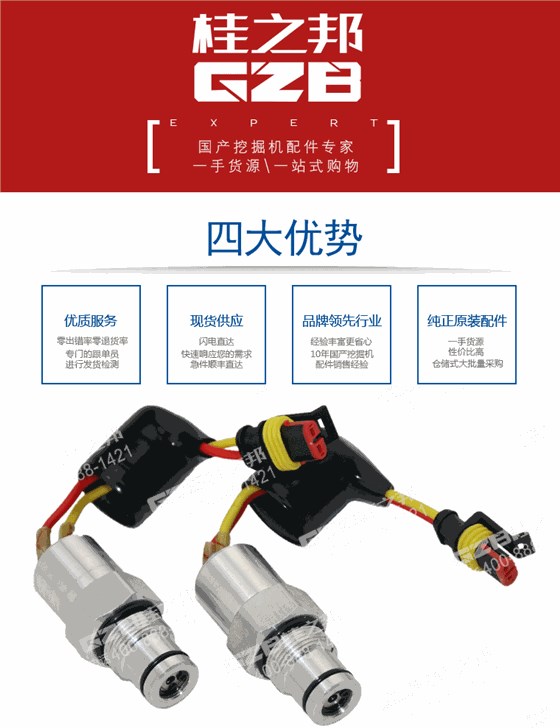 徐工挖掘機壓力發(fā)訊器