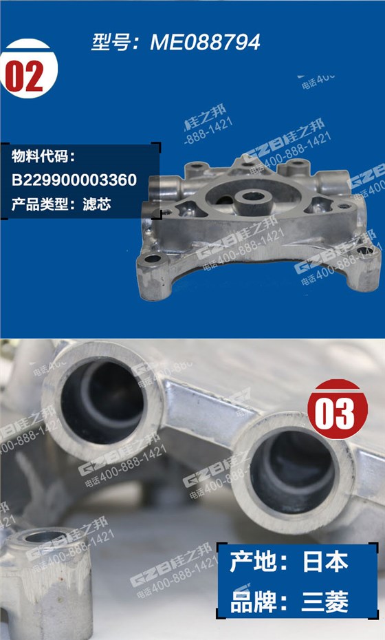 三一挖掘機濾清器安裝座