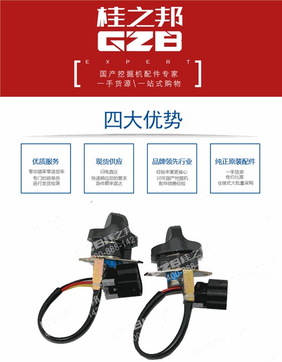 徐工挖掘機(jī)油門旋鈕