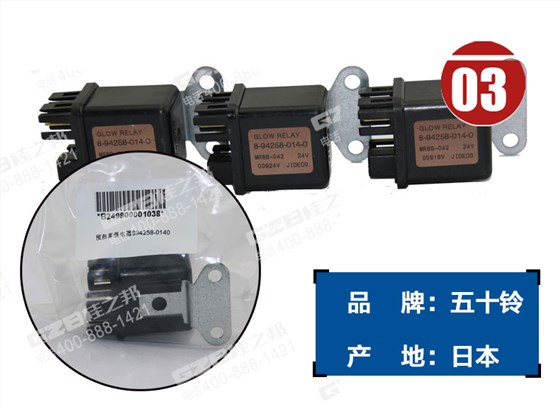 三一挖掘機(jī)預(yù)熱塞繼電器