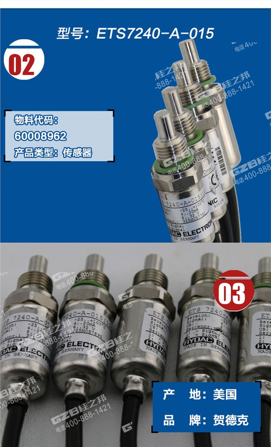 三一挖掘機(jī)溫度傳感器