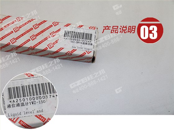 三一挖掘機(jī)液位計