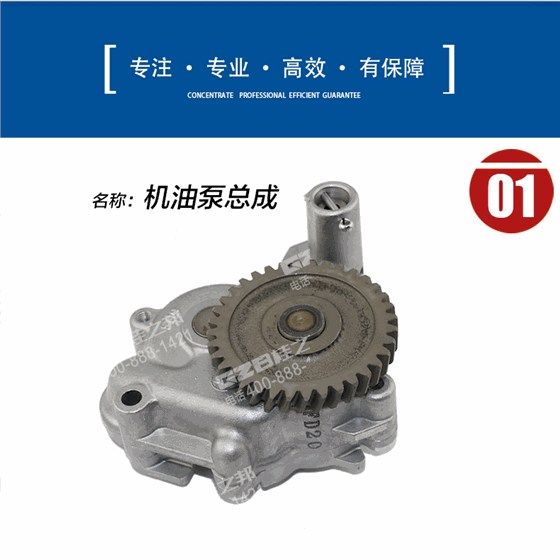 三菱機油泵總成