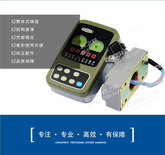 福田雷沃挖掘機(jī)顯示屏