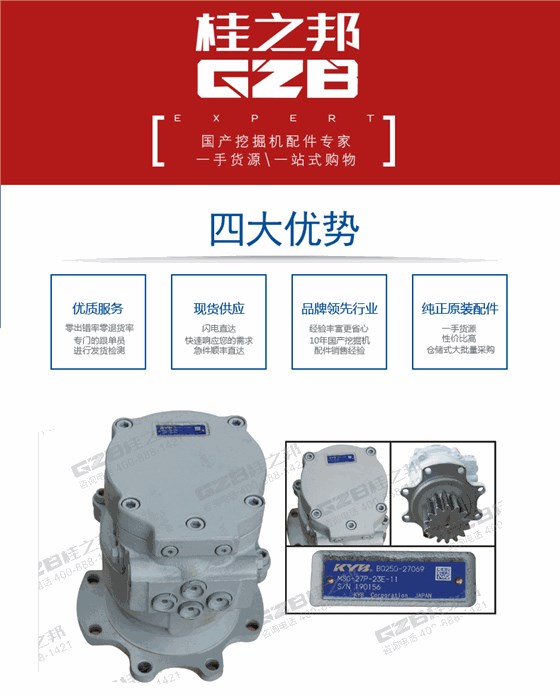 玉柴挖掘機回轉減速機MSG-27P-23E-11