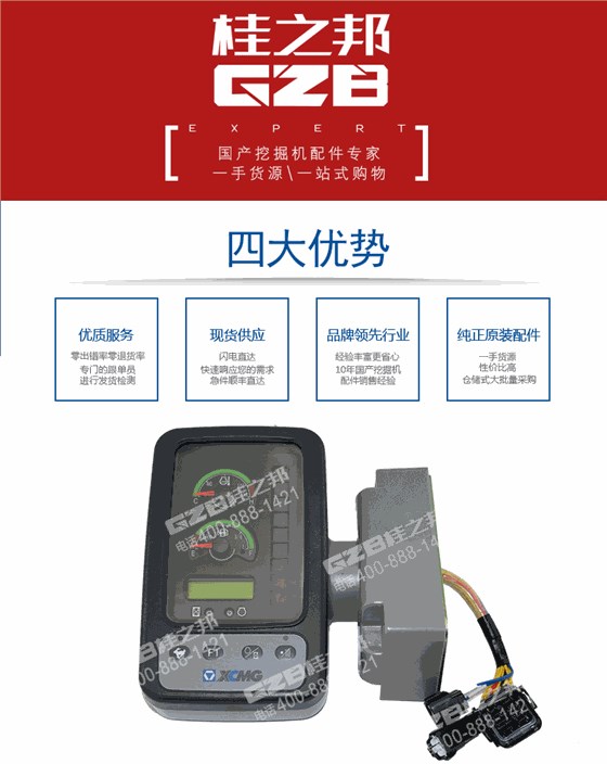 徐工挖掘機顯示屏803538069