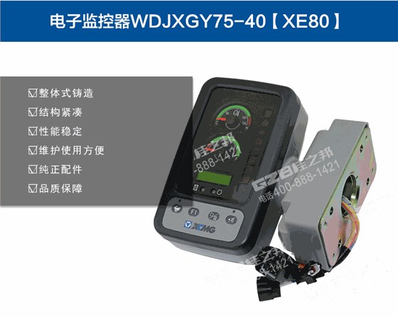 徐工挖掘機顯示屏803538069