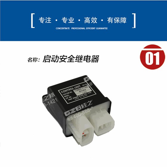 挖掘機(jī)繼電器803608718
