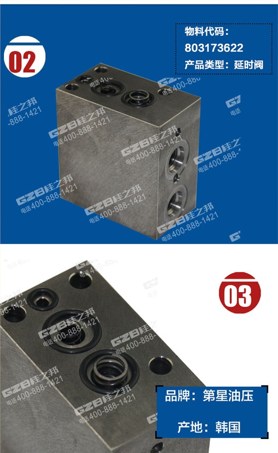 回轉(zhuǎn)馬達延時閥803173622