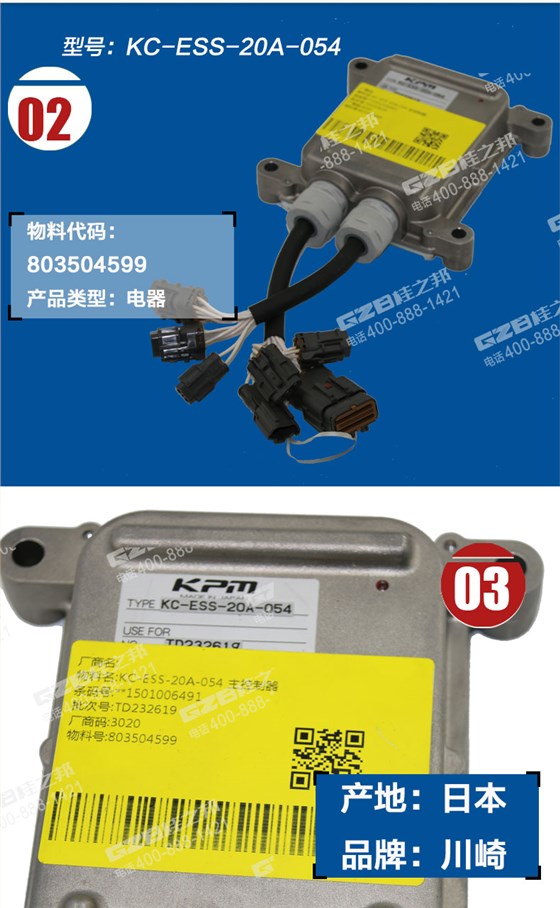 徐工210挖機(jī)電腦板