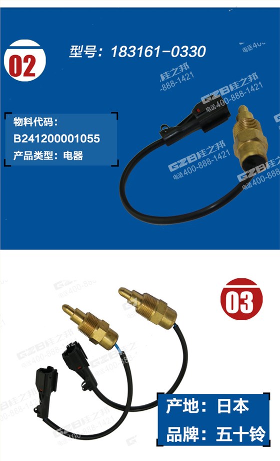 三一挖掘機(jī)水溫報(bào)警開關(guān)