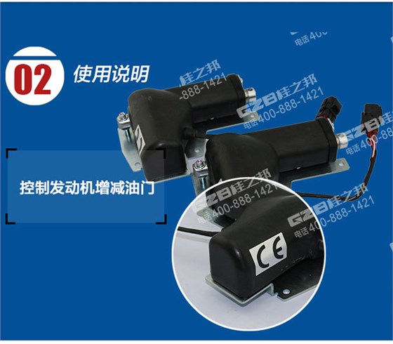 柳工挖掘機(jī)油門馬達(dá)