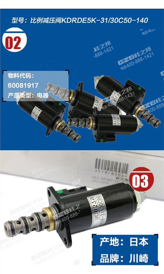 挖掘機(jī)比例減壓閥