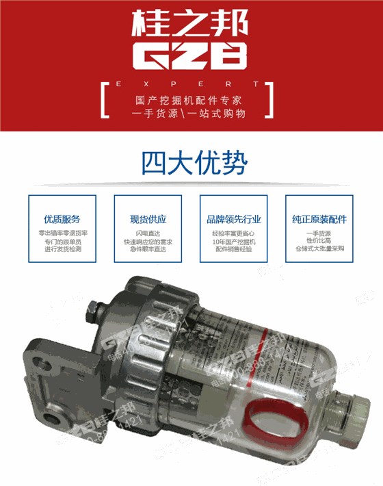 挖掘機油水分離器ME091412