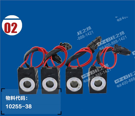 廈工挖掘機電磁閥線圈