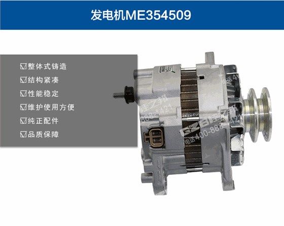 三一挖掘機(jī)發(fā)電機(jī)