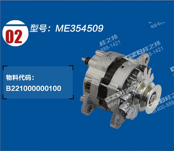 三菱發(fā)電機(jī)ME354509