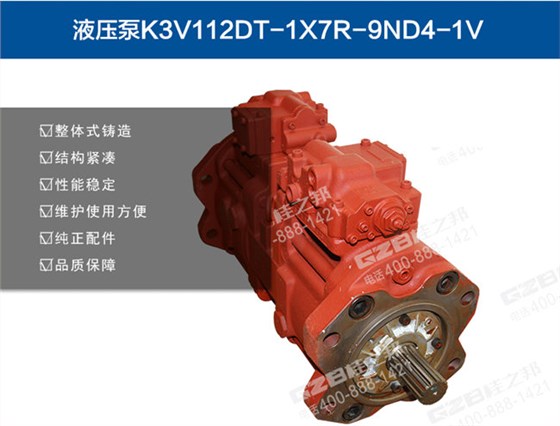 徐工210挖掘機柱塞泵