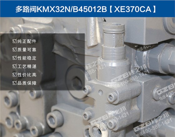 徐工挖掘機分配閥