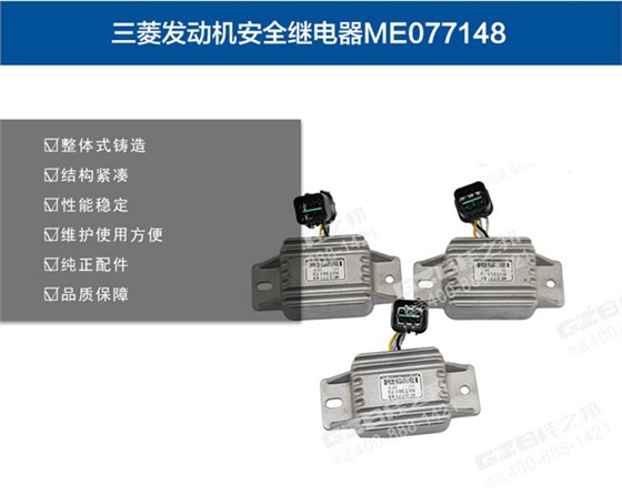 三一挖掘機繼電器