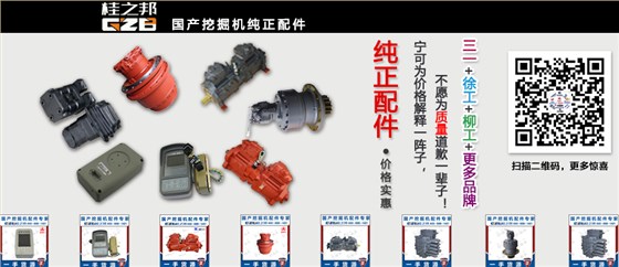 桂之邦挖掘機配件批發(fā)