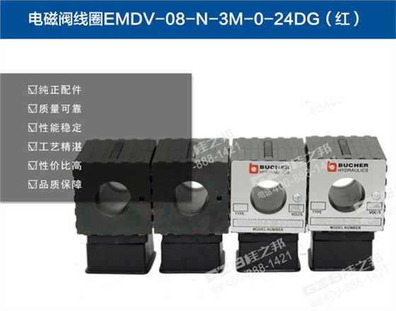 三一205挖掘機(jī)電磁閥線圈