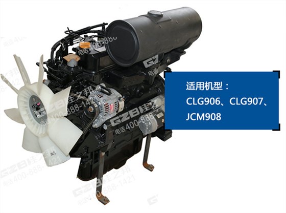 柳工907挖機發(fā)動機總成