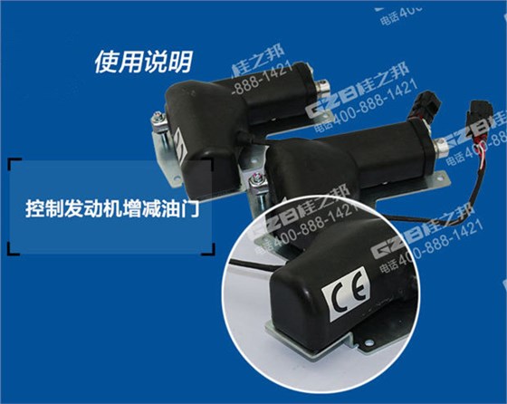 柳工920D挖掘機油門馬達37B0391