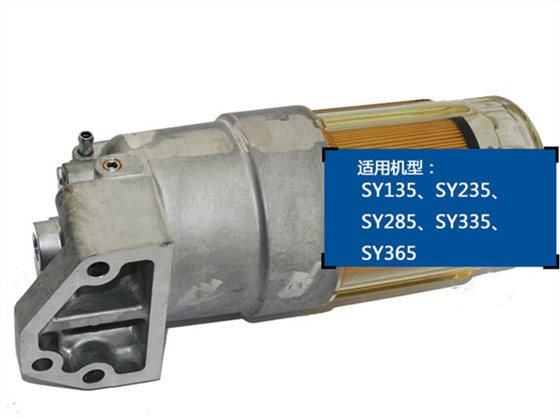 三一135挖機(jī)柴油濾清器