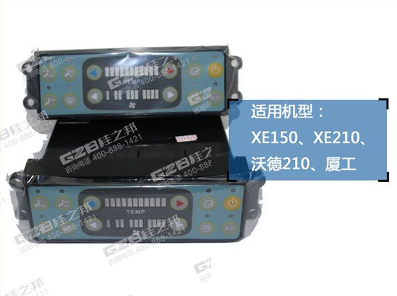 沃德210挖機空調(diào)控制面板