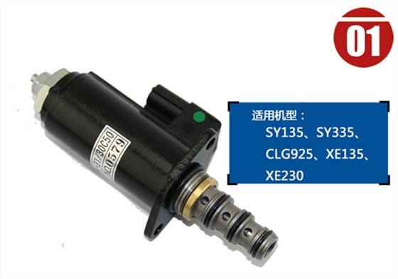 三一215C9挖機減壓閥