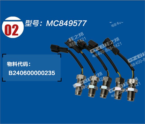 神鋼220-8挖機(jī)轉(zhuǎn)速傳感器