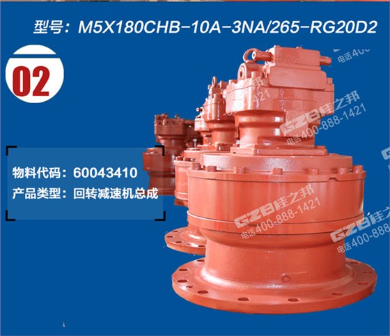 三一365挖機回轉(zhuǎn)減速機總成