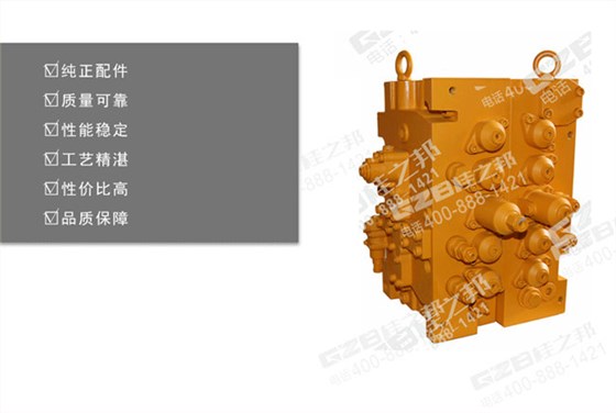 徐工335挖機(jī)分配閥總成