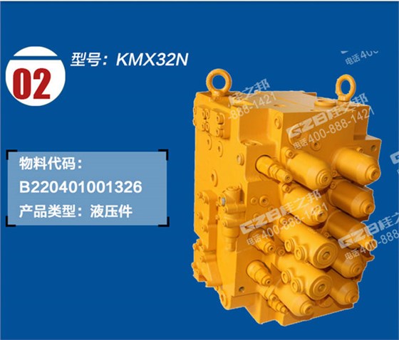 徐工370挖機(jī)分配閥