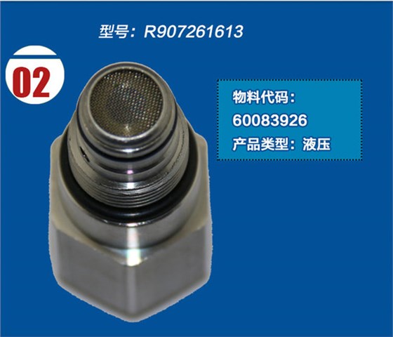 龍工65挖掘機調速閥